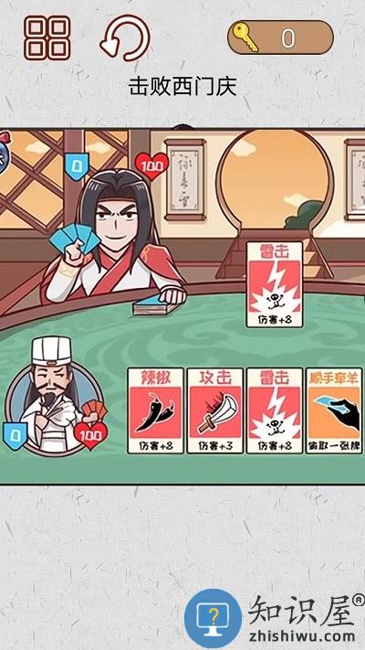 水浒梗传记手机版下载v1.0 安卓版