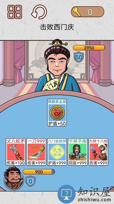 水浒梗传记手机版下载v1.0 安卓版