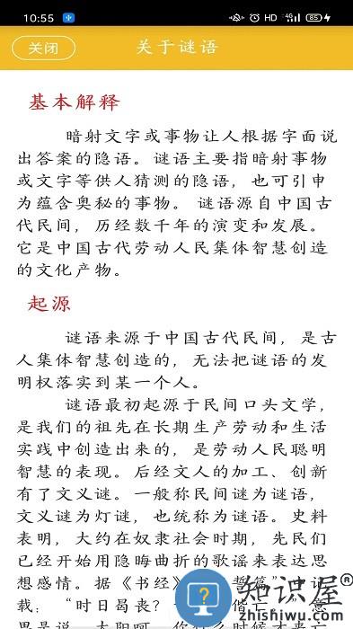 谜语大全最新版