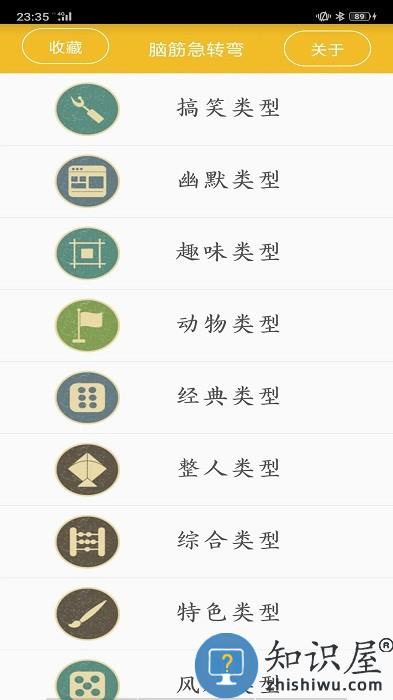 谜语大全游戏下载v2.9 安卓版