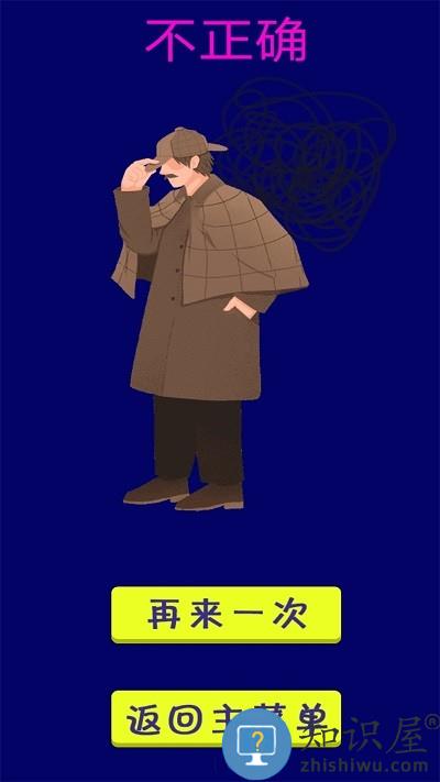 脑洞解谜王者手机版下载v1.0 安卓版