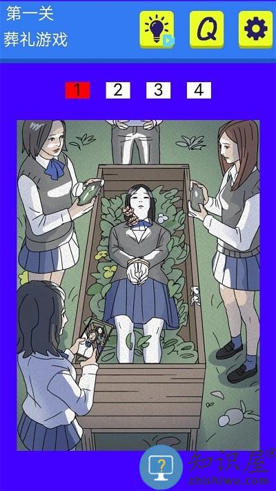 脑洞解谜王者手机版下载v1.0 安卓版