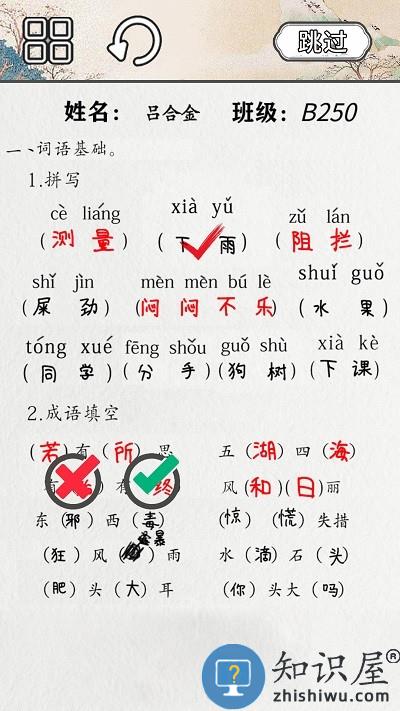 火眼来找茬最新版下载v2.0 安卓版