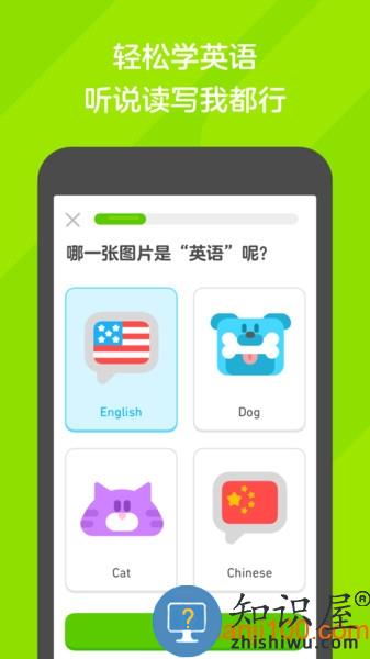 Duolingo手机版 v5.123.3-china 安卓版