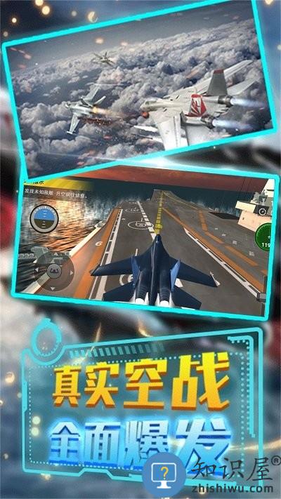 模拟驾驶战斗机空战游戏下载v1.0.1 安卓版