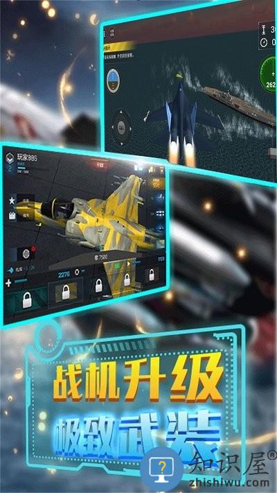 模拟驾驶战斗机空战游戏下载v1.0.1 安卓版