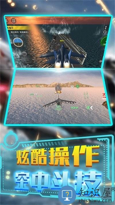 模拟驾驶战斗机空战游戏下载v1.0.1 安卓版