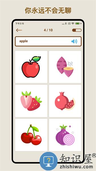 玩转英语单词app v1.2.1 安卓版