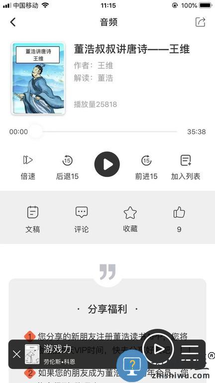 董浩读书软件 v2.2.1 安卓版