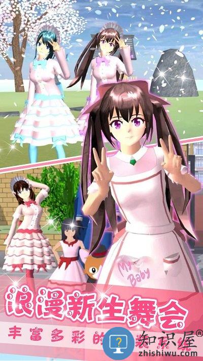 办公室情侣手机版下载v1.0 安卓版