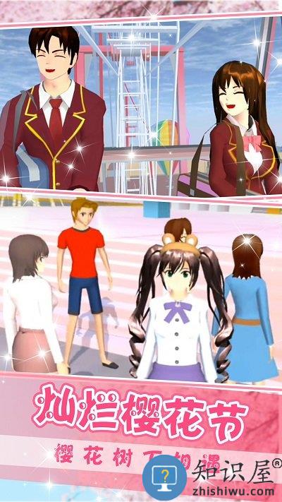 办公室情侣手机版下载v1.0 安卓版