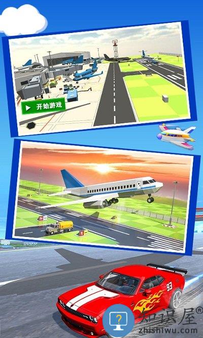飞机飞行驾驶模拟游戏下载