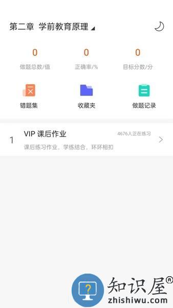 聚才木羽软件 v1.0.29 安卓版