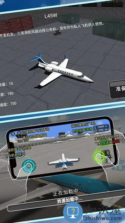 航班飞行模拟游戏下载