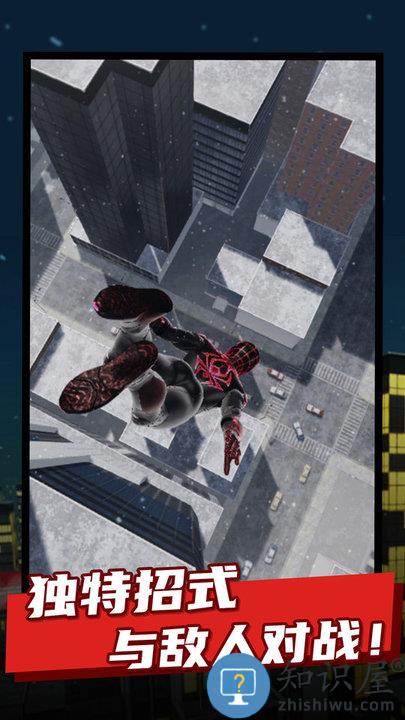 蜘蛛侠纵横宇宙手机版下载v2 安卓中文版