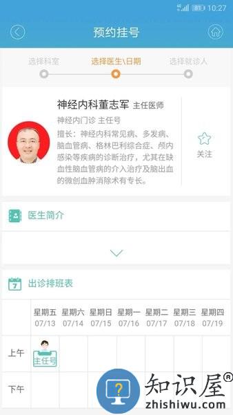 赤峰市医院挂号网上预约app v3.1.1457 安卓版