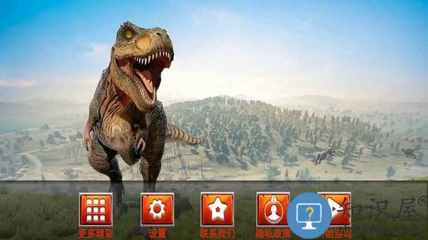 第三人称恐龙游戏手机版下载v1.0.0 安卓版