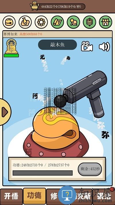 散修生活模拟器游戏中文版下载v1.0.2 安卓版