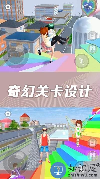 樱花校园奇幻世界最新版下载v1.0 安卓版
