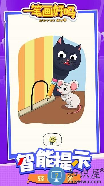 一笔画好吗手机版下载v1.0 安卓版