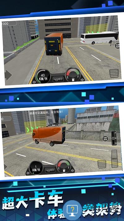 驾驶技术我最强最新版下载v1.0.1 安卓版