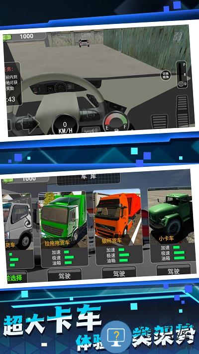 驾驶技术我最强最新版下载v1.0.1 安卓版