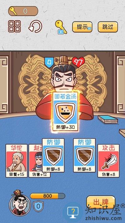 爆笑三国梗传最新版下载v1.0.0 安卓版