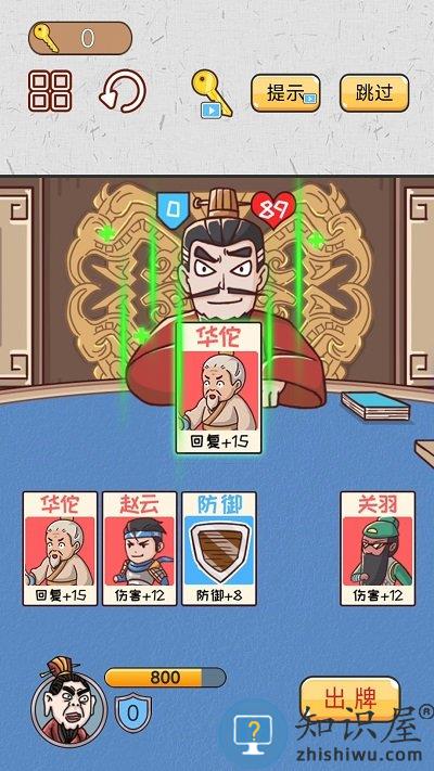 爆笑三国梗传最新版下载v1.0.0 安卓版