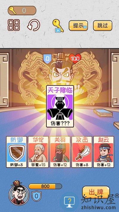 爆笑三国梗传最新版下载v1.0.0 安卓版
