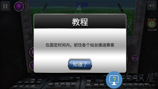 真实城市火车驾驶最新版下载v1.6 安卓版