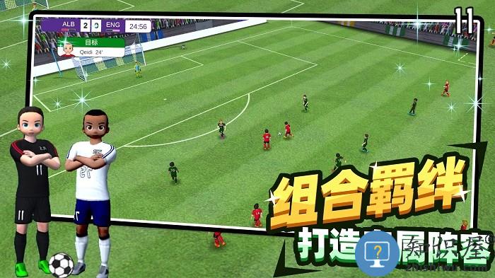 足球王者传奇游戏下载v1.0 安卓版