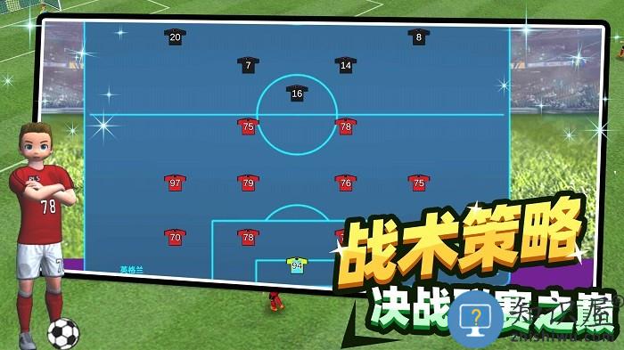 足球王者传奇游戏下载v1.0 安卓版