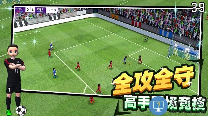 足球王者传奇游戏下载v1.0 安卓版