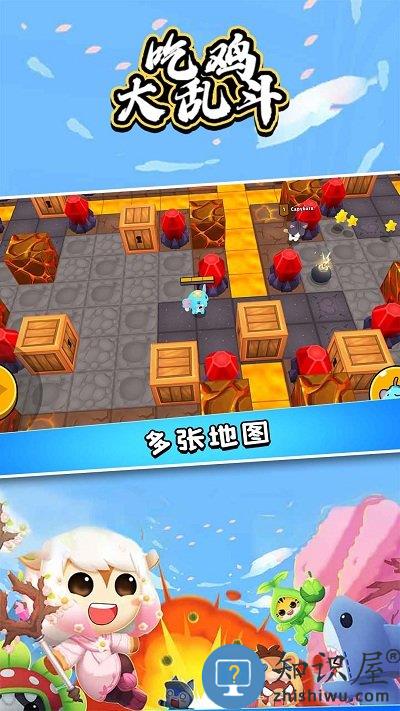 吃鸡大乱斗游戏下载v0.11.3 安卓版