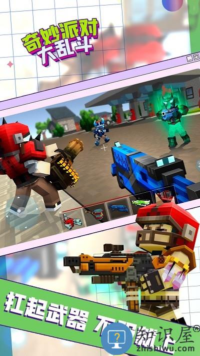 奇妙派对大乱斗游戏最新版下载v2.2.0 安卓版