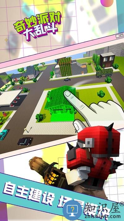 奇妙派对大乱斗游戏最新版下载v2.2.0 安卓版