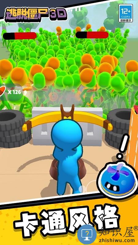 逃脱僵尸3d官方版下载v1.0 安卓版