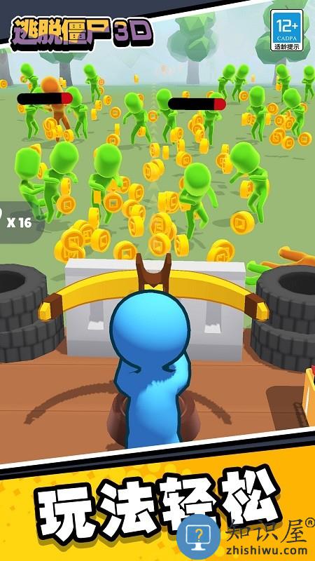 逃脱僵尸3d官方版下载v1.0 安卓版