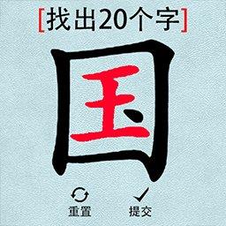 大脑猜猜看最新版下载v1.0 安卓版