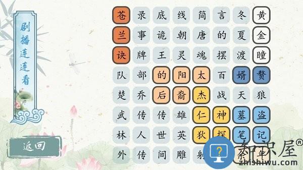 大脑猜猜看最新版下载v1.0 安卓版