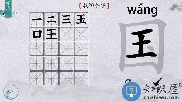 大脑猜猜看最新版下载v1.0 安卓版