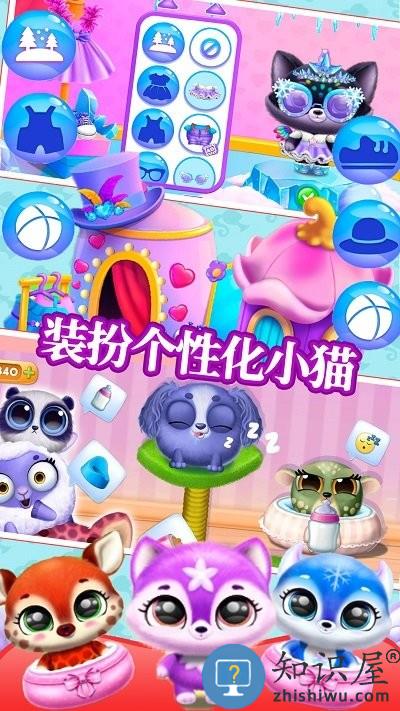 软萌梦幻宠物手机版下载v1.0 安卓版
