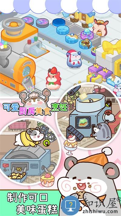 可爱厨房美食烹饪游戏下载v1.0 安卓最新版