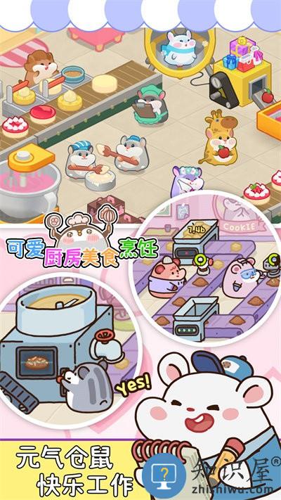 可爱厨房美食烹饪游戏下载v1.0 安卓最新版