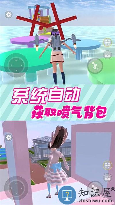 奇幻樱花高校游戏下载v2.0 安卓版