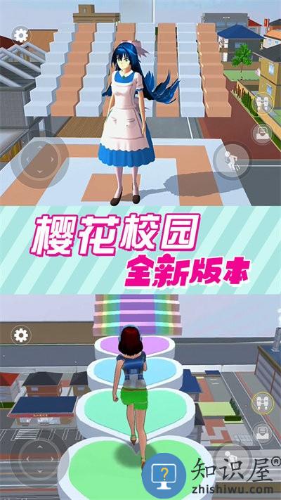 奇幻樱花高校游戏下载v2.0 安卓版