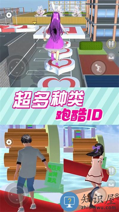 奇幻樱花高校游戏下载v2.0 安卓版