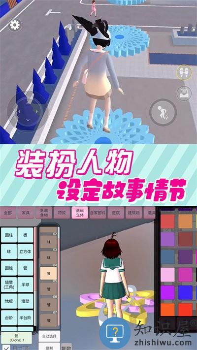 奇幻樱花高校游戏下载v2.0 安卓版