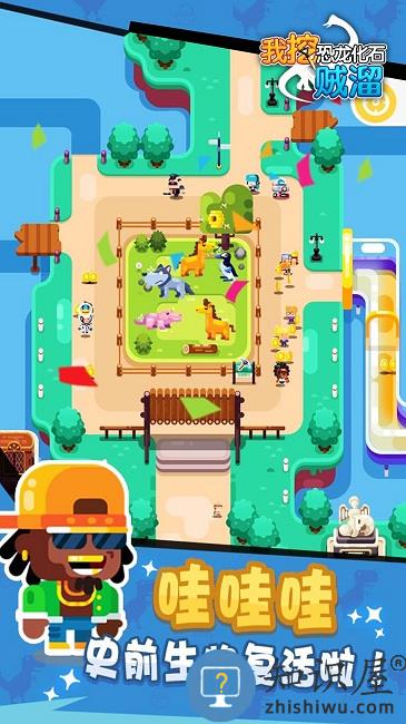 我挖恐龙化石贼溜完整版下载v1.0 安卓版