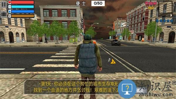 模拟乞丐生存游戏中文版下载v1.0 安卓版